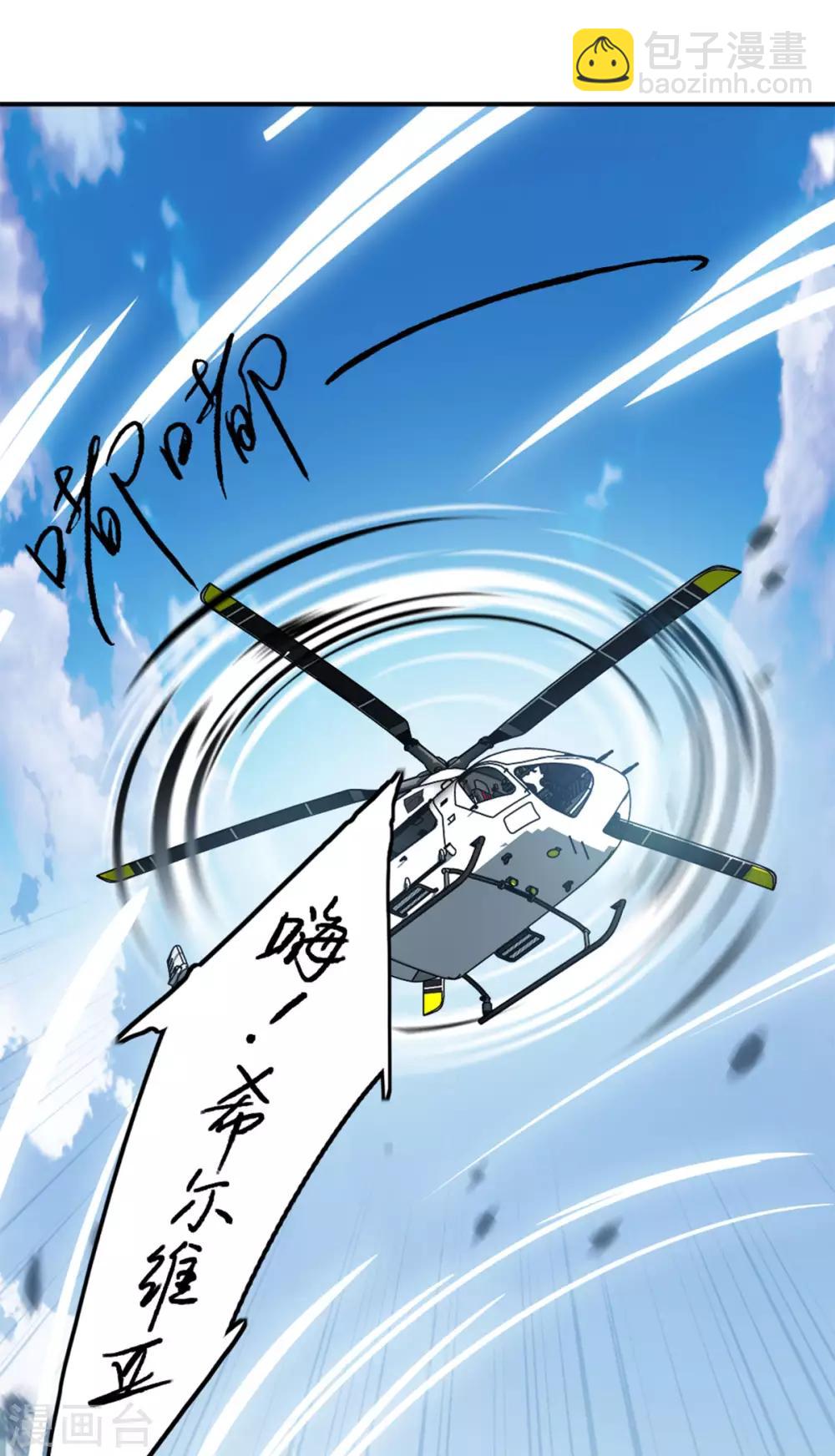 第1话3 代号“死神”3