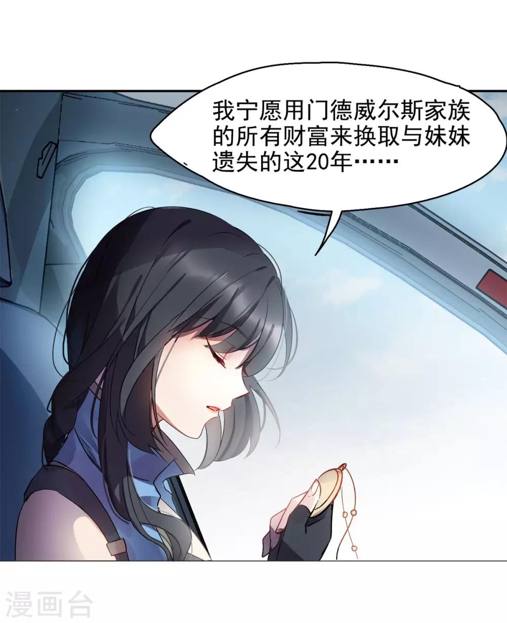 第2话1 世上另一个我11
