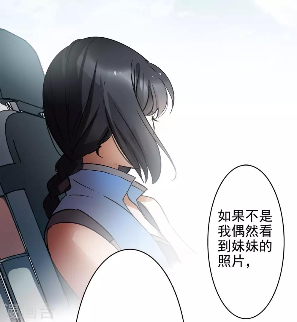 第2话1 世上另一个我20