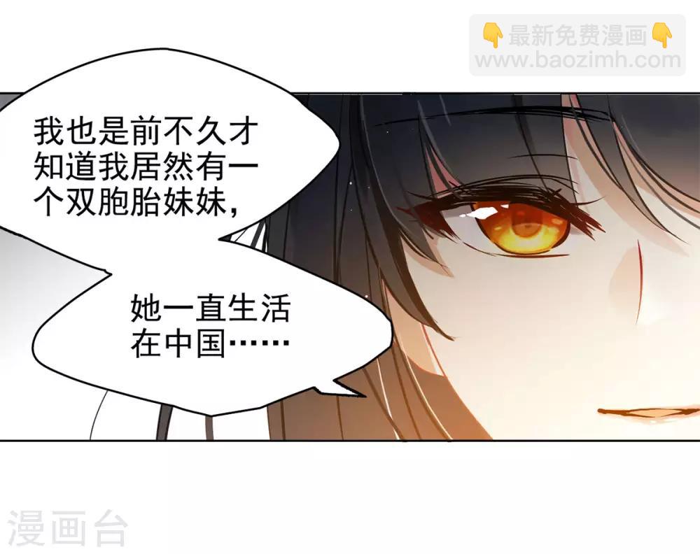 第2话1 世上另一个我6