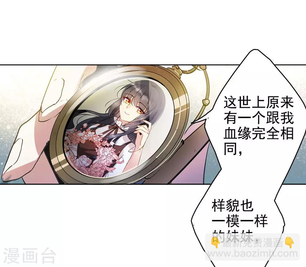 第2话1 世上另一个我7