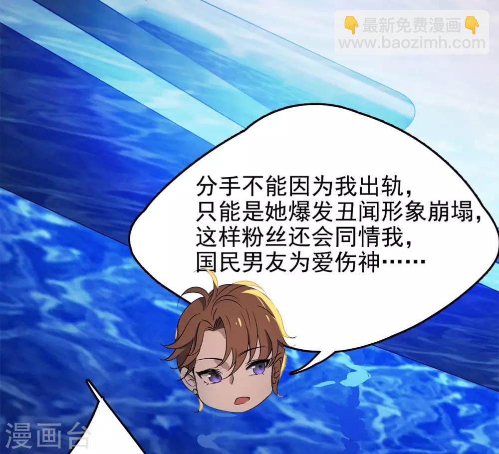第2话3 世上另一个我6