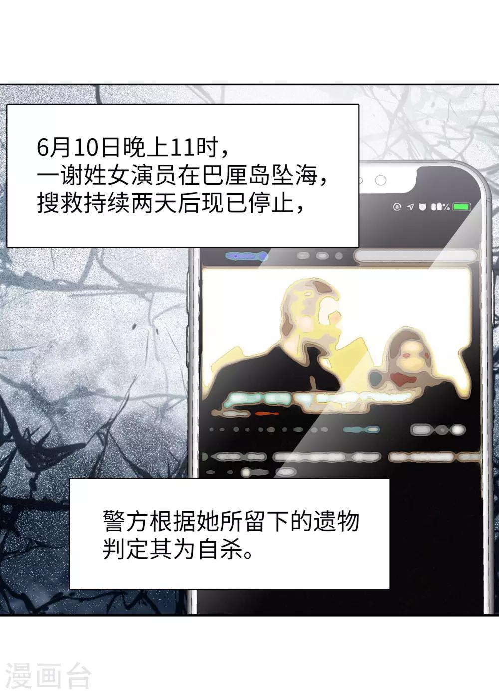 第3话1 注定背离的两人20