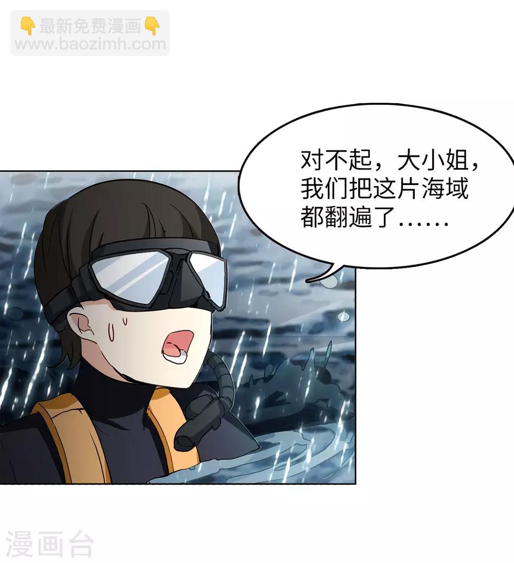 第3话2 注定背离的两人10