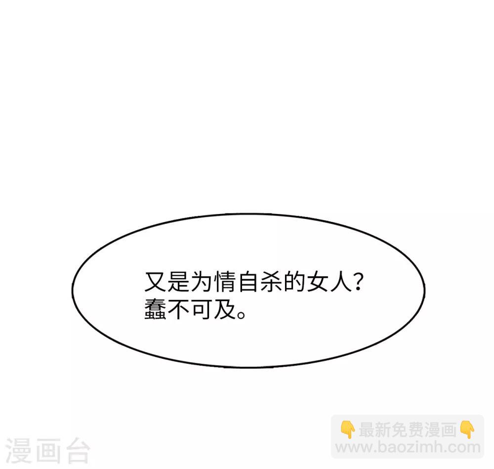 第3话2 注定背离的两人16