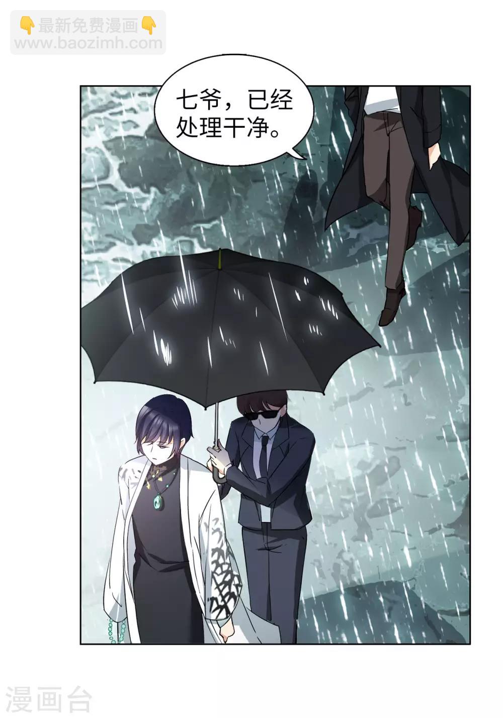 第3话2 注定背离的两人18