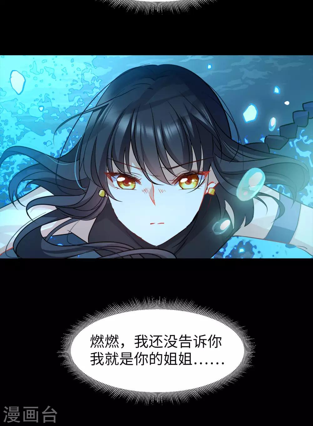 第3话2 注定背离的两人26