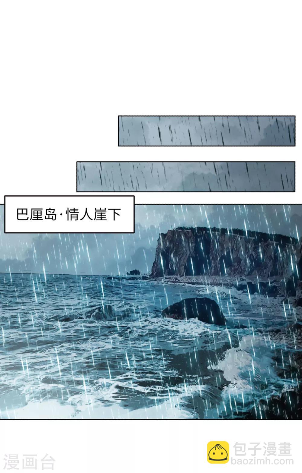 第3话2 注定背离的两人3