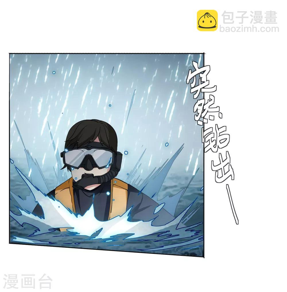 第3话2 注定背离的两人6