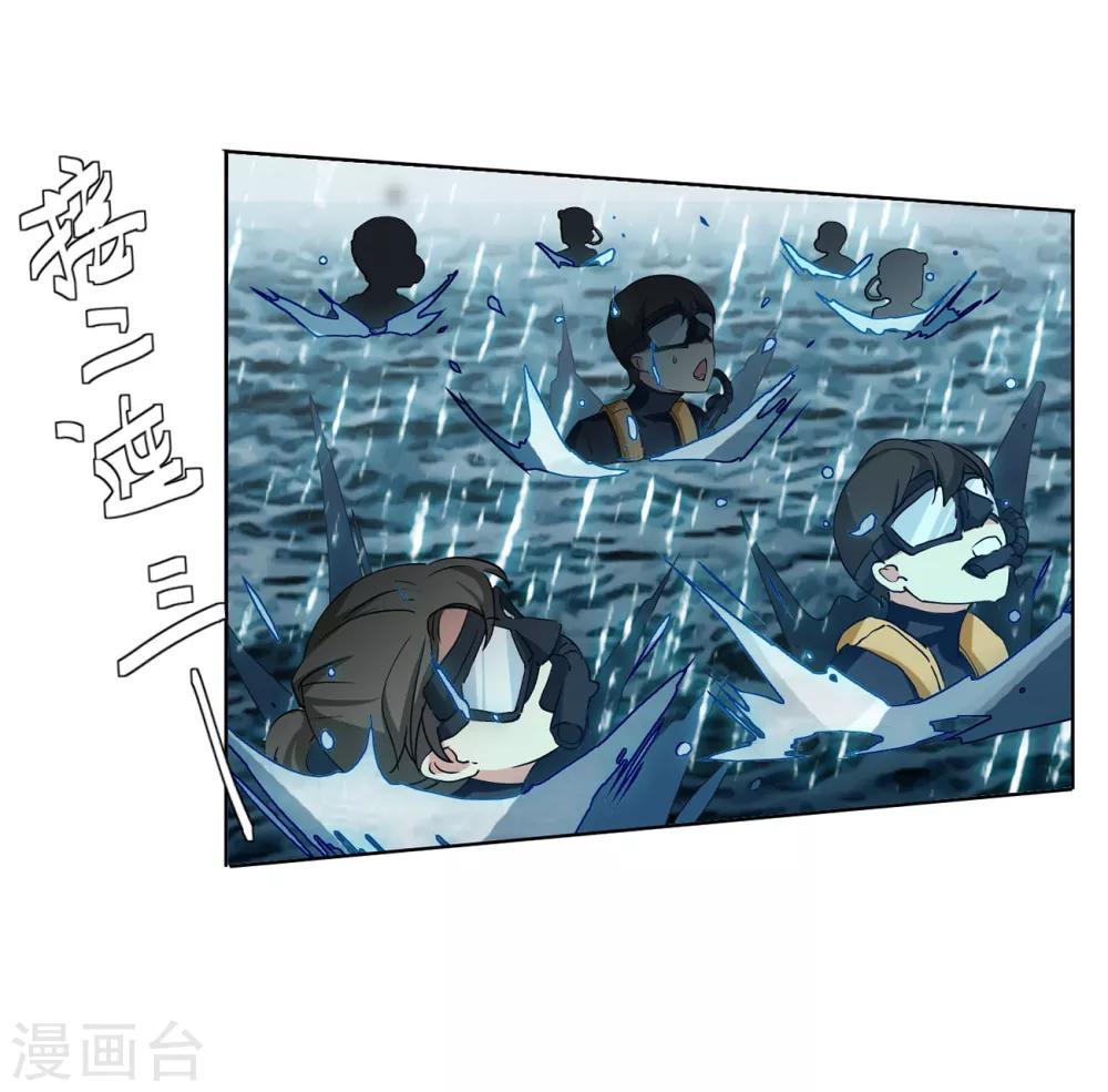 第3话2 注定背离的两人7