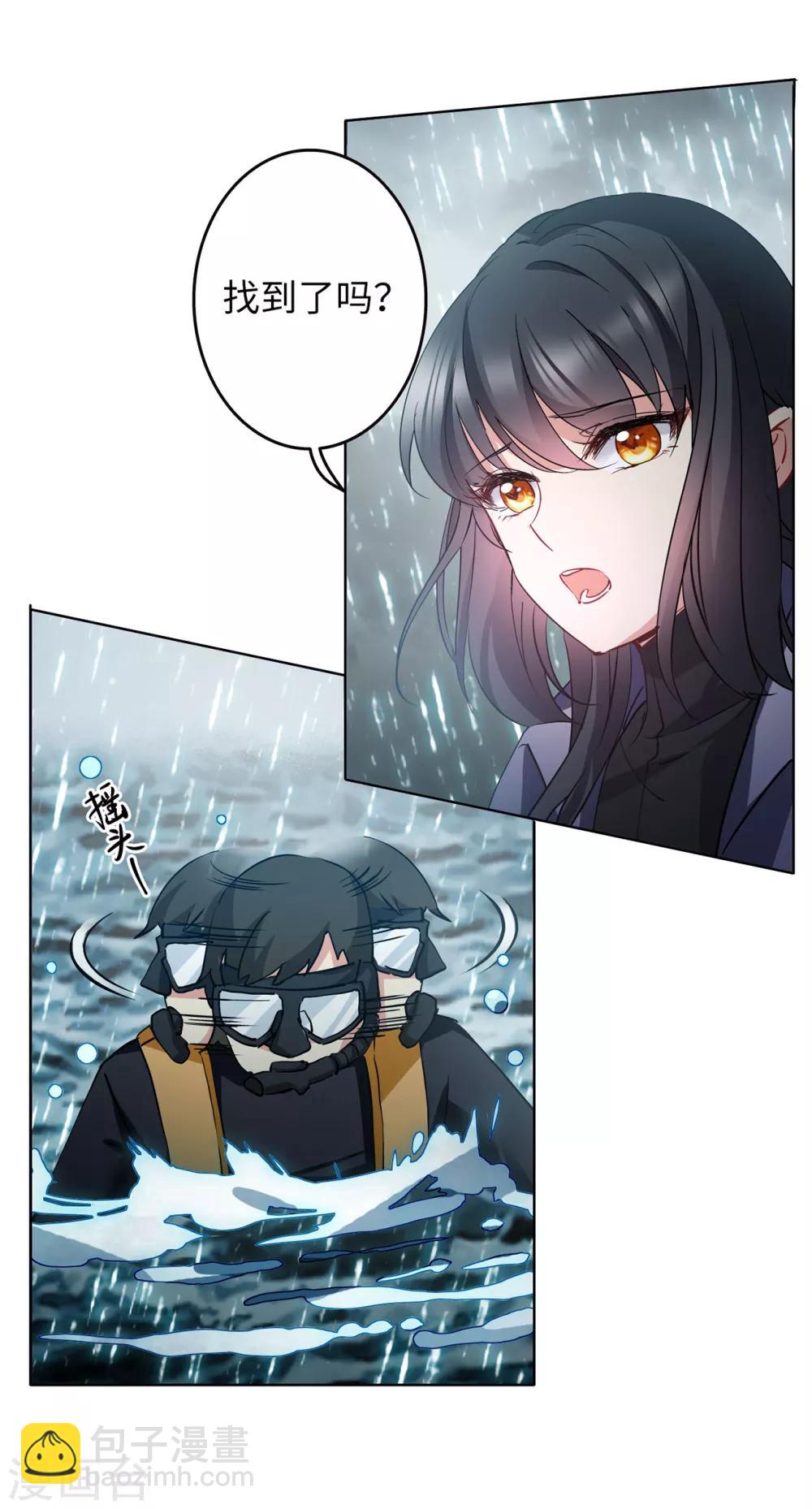 第3话2 注定背离的两人8