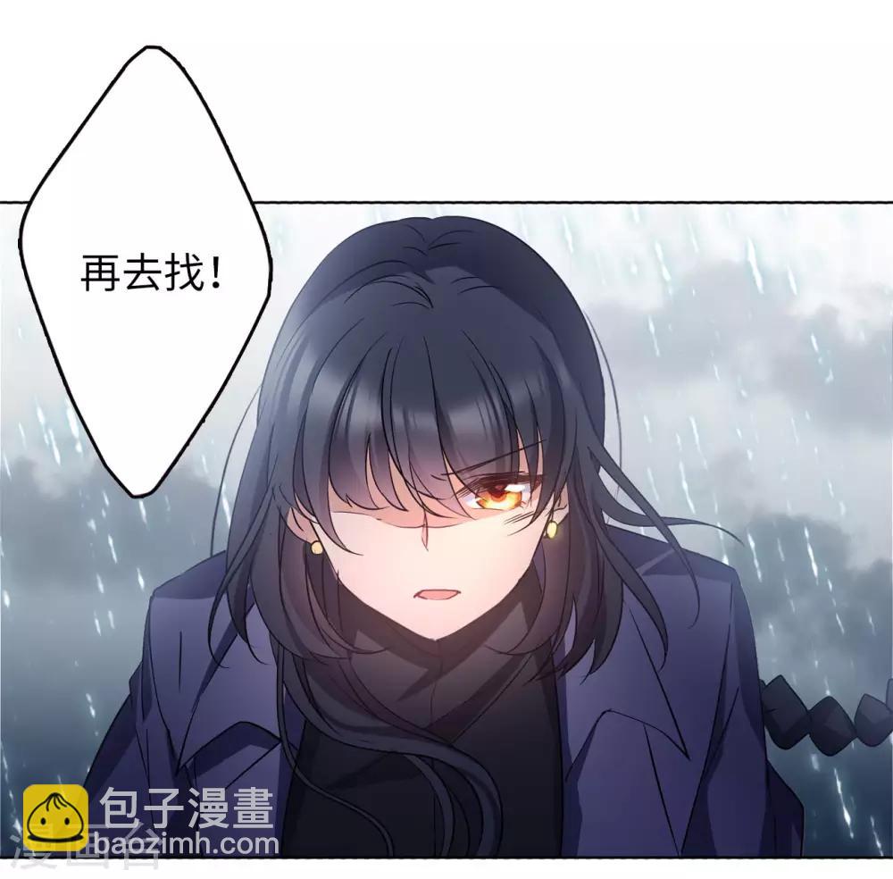 第3话2 注定背离的两人9
