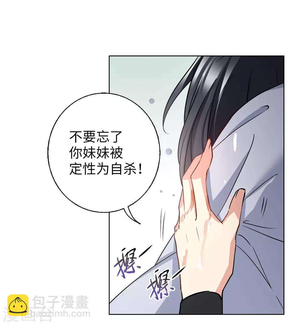 第3话3 注定背离的两人12
