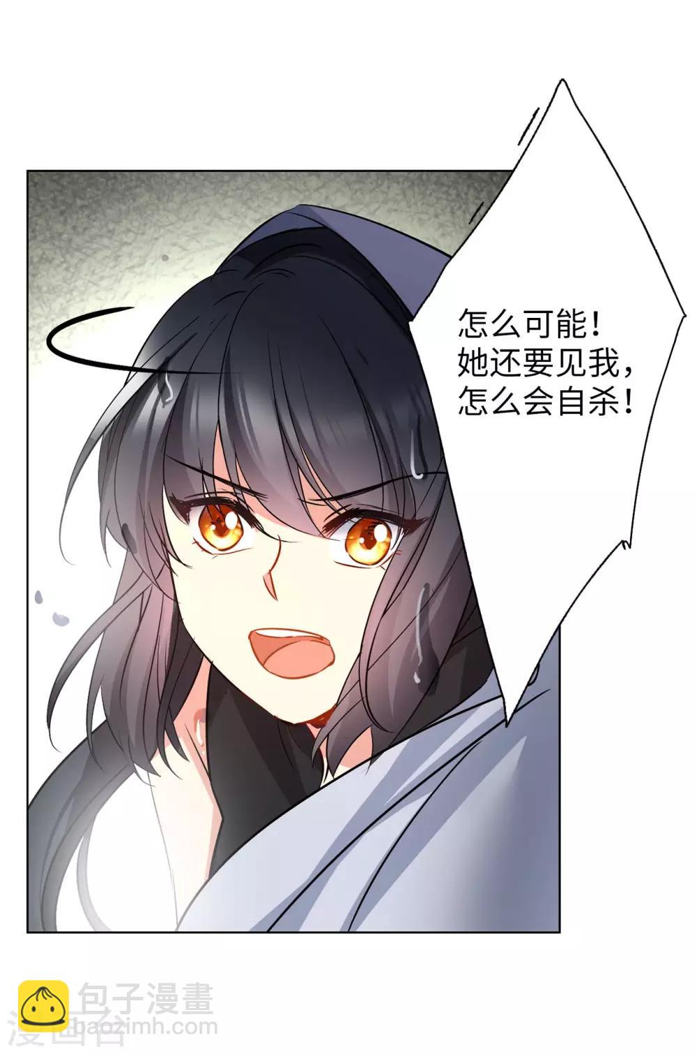 第3话3 注定背离的两人14