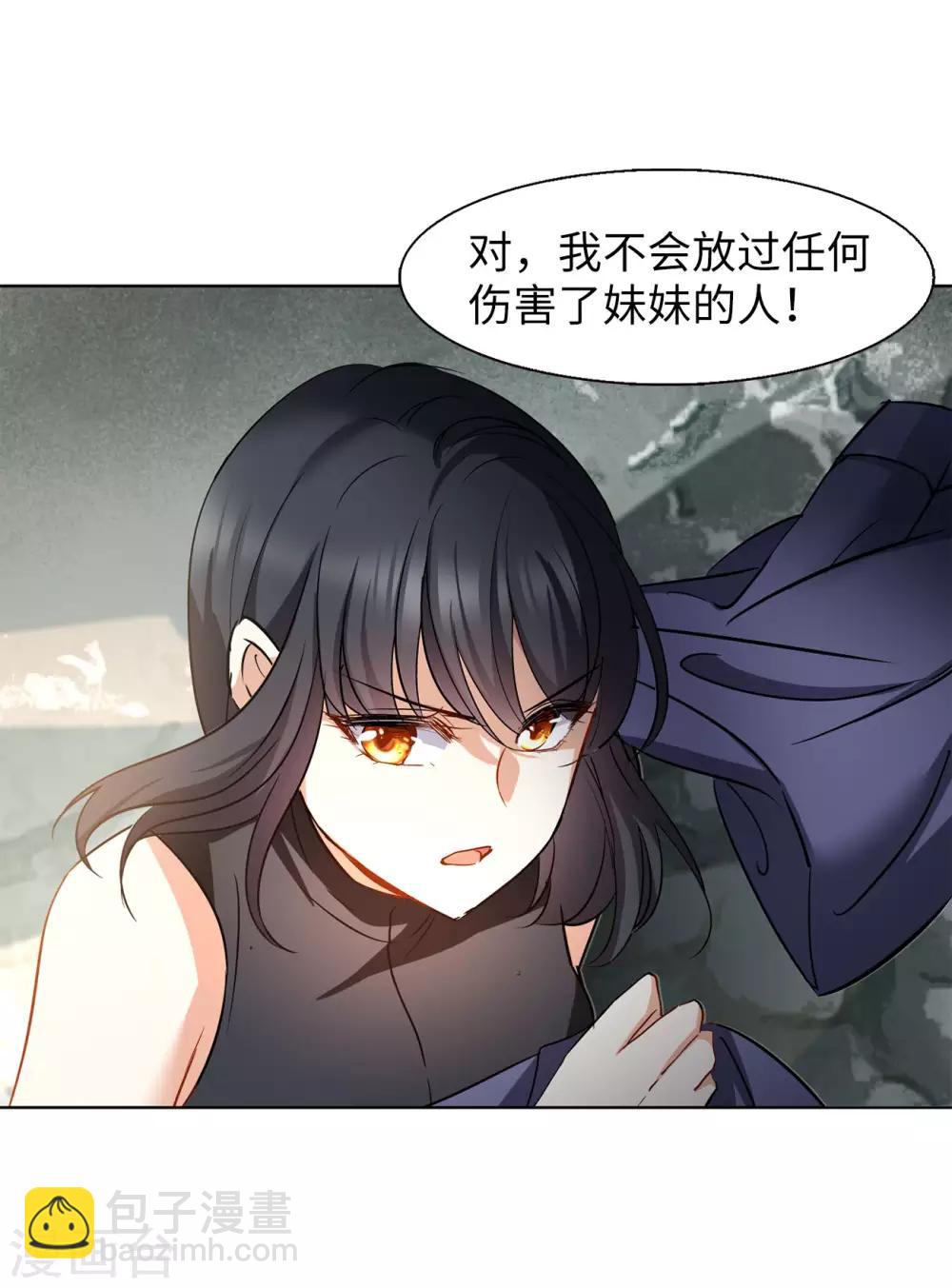 第3话3 注定背离的两人16