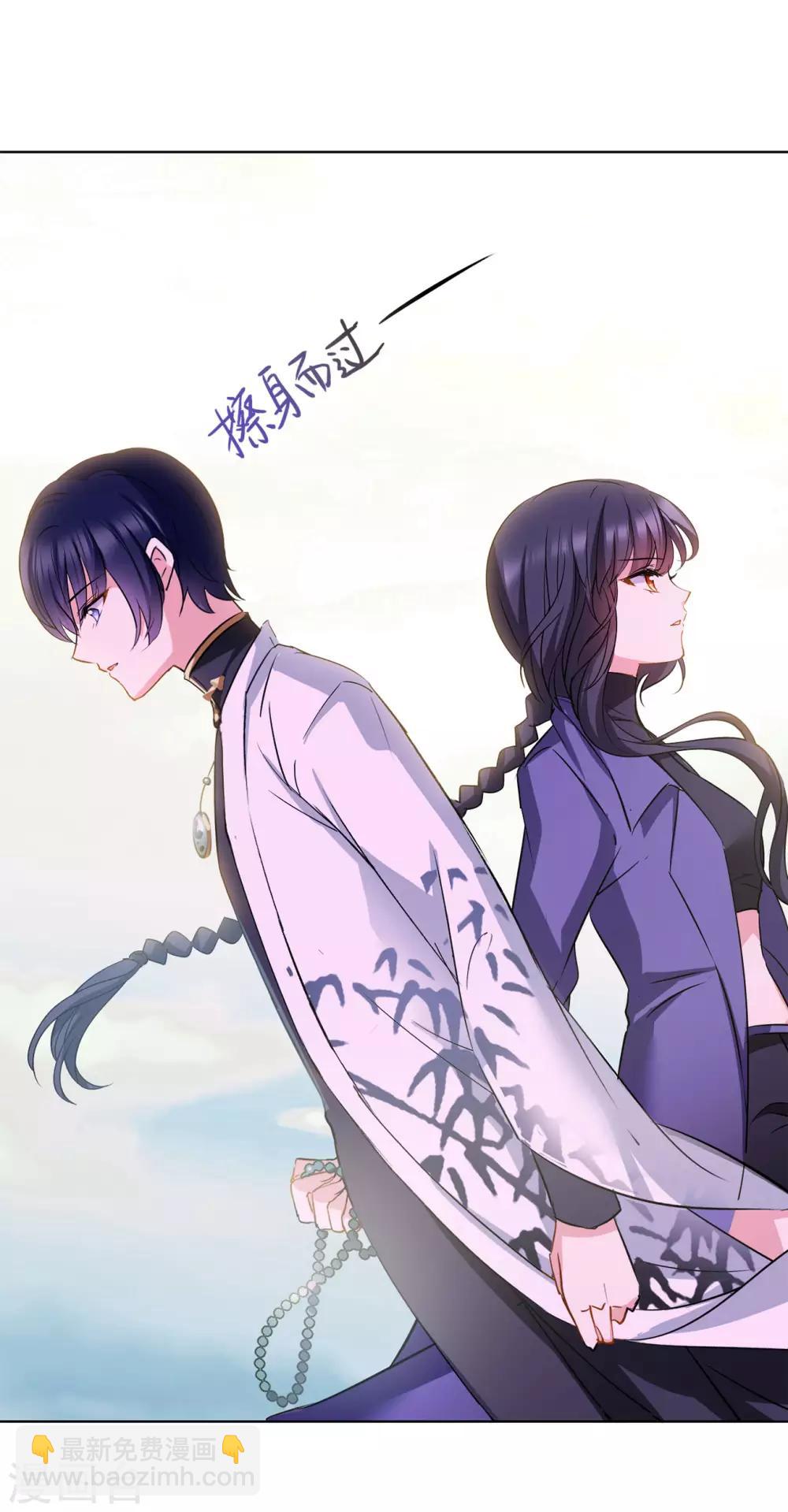 第3话3 注定背离的两人23