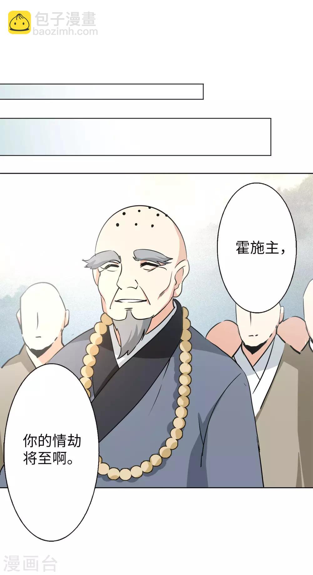 第3话3 注定背离的两人27