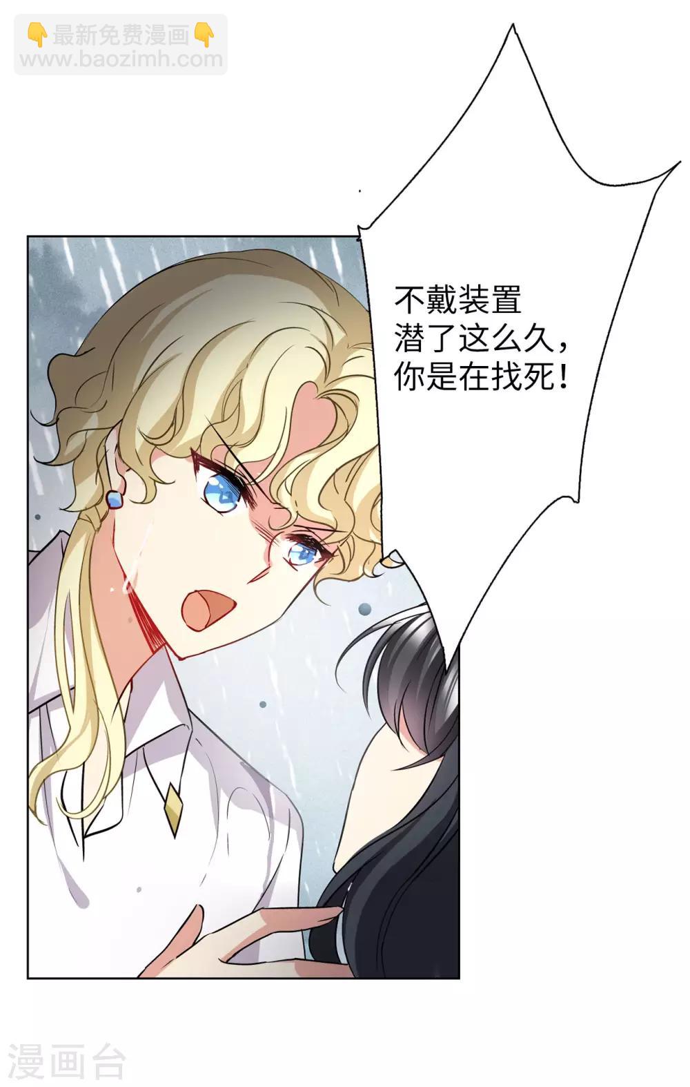 第3话3 注定背离的两人8