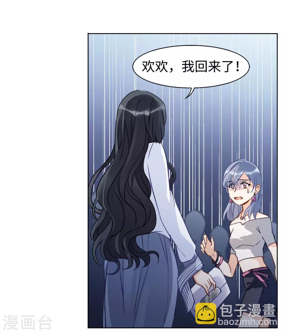 第4话2 归来11