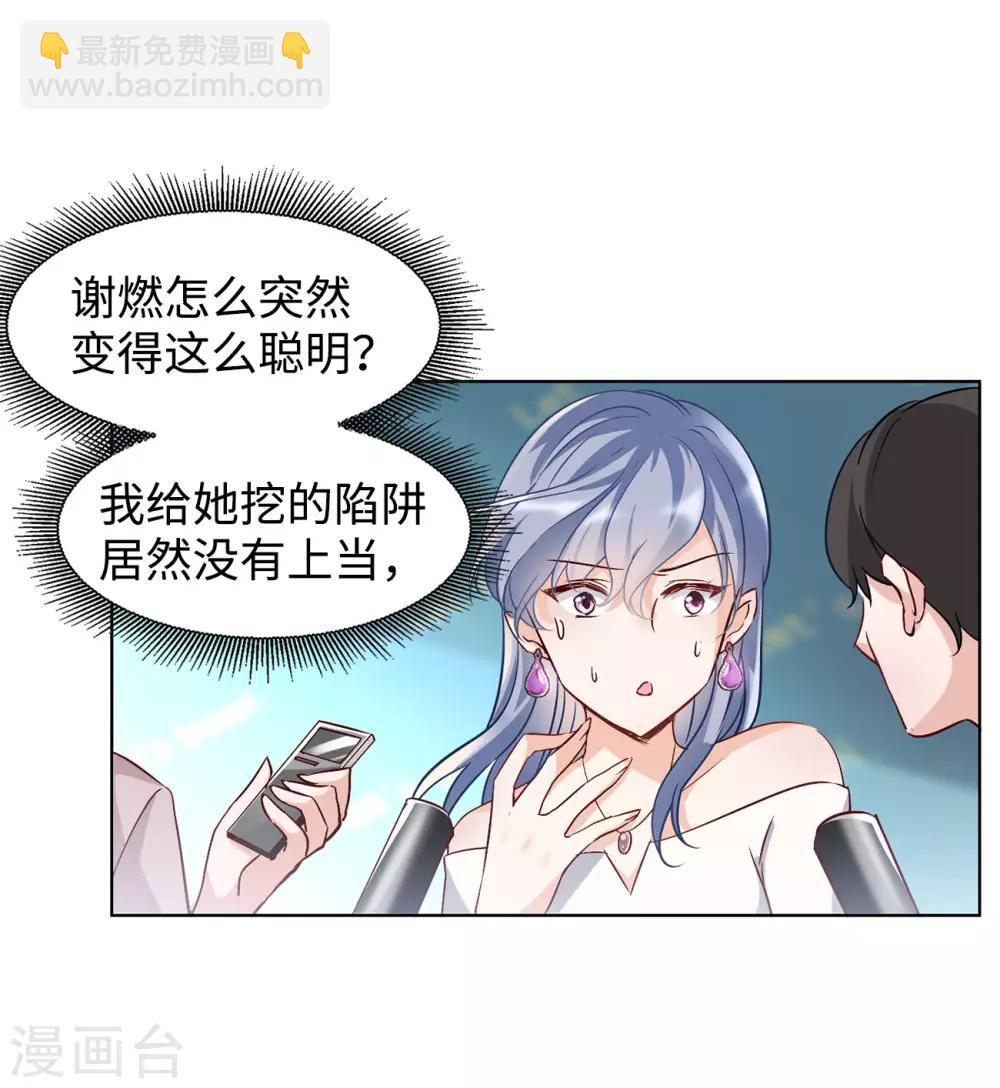 第5话1 竹篮打水15