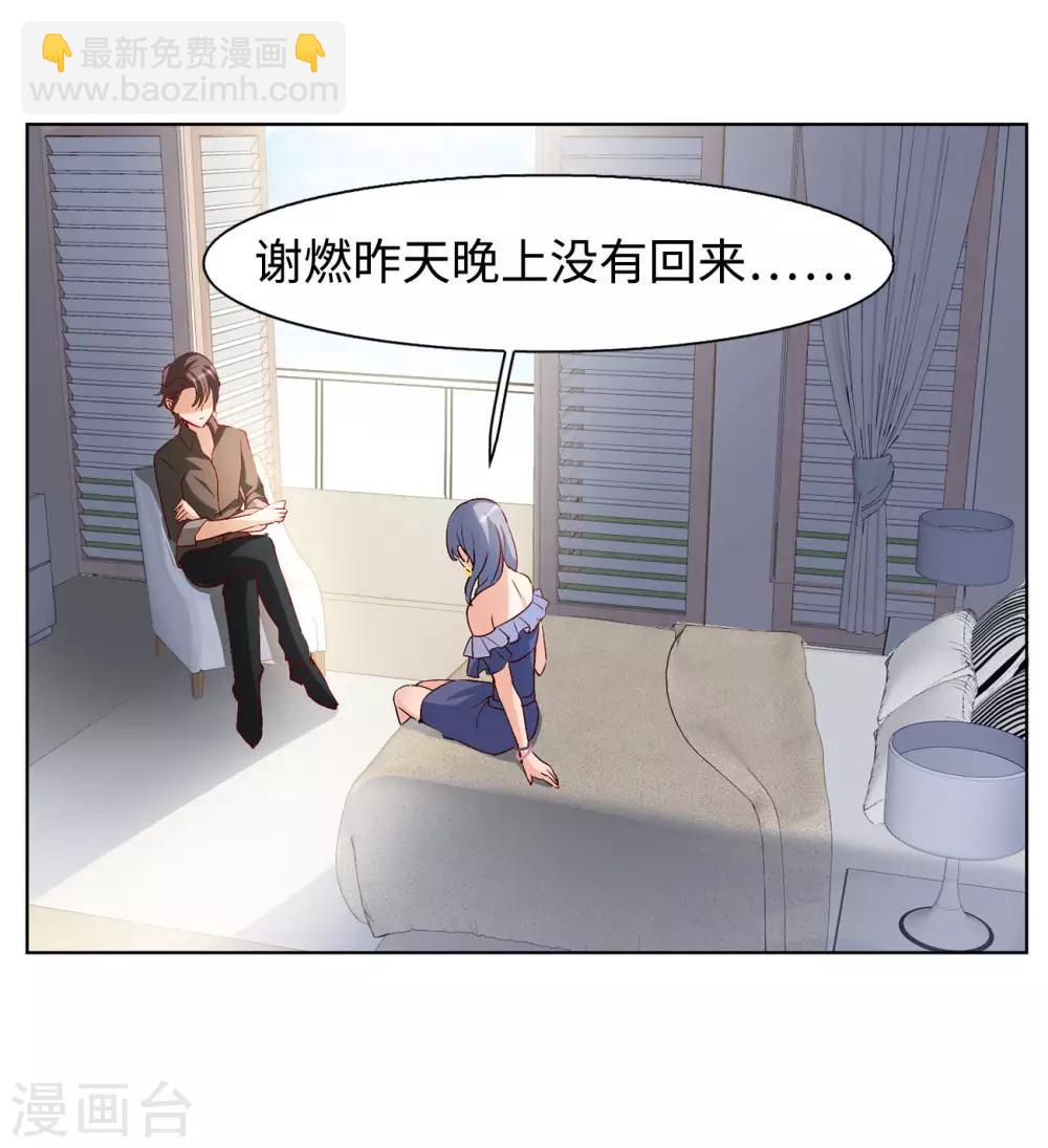 第5话1 竹篮打水18