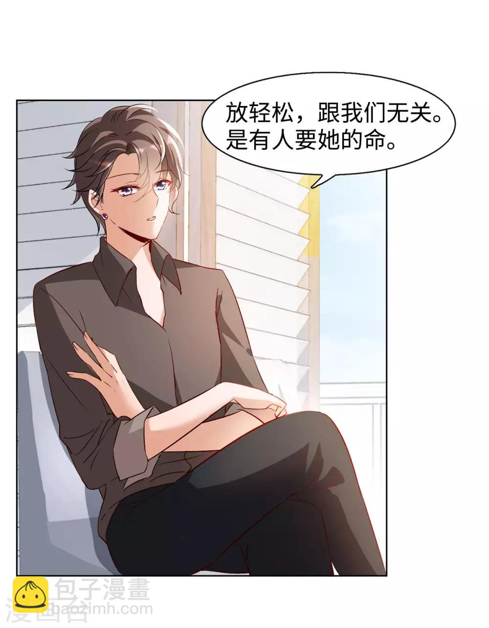 第5话1 竹篮打水20