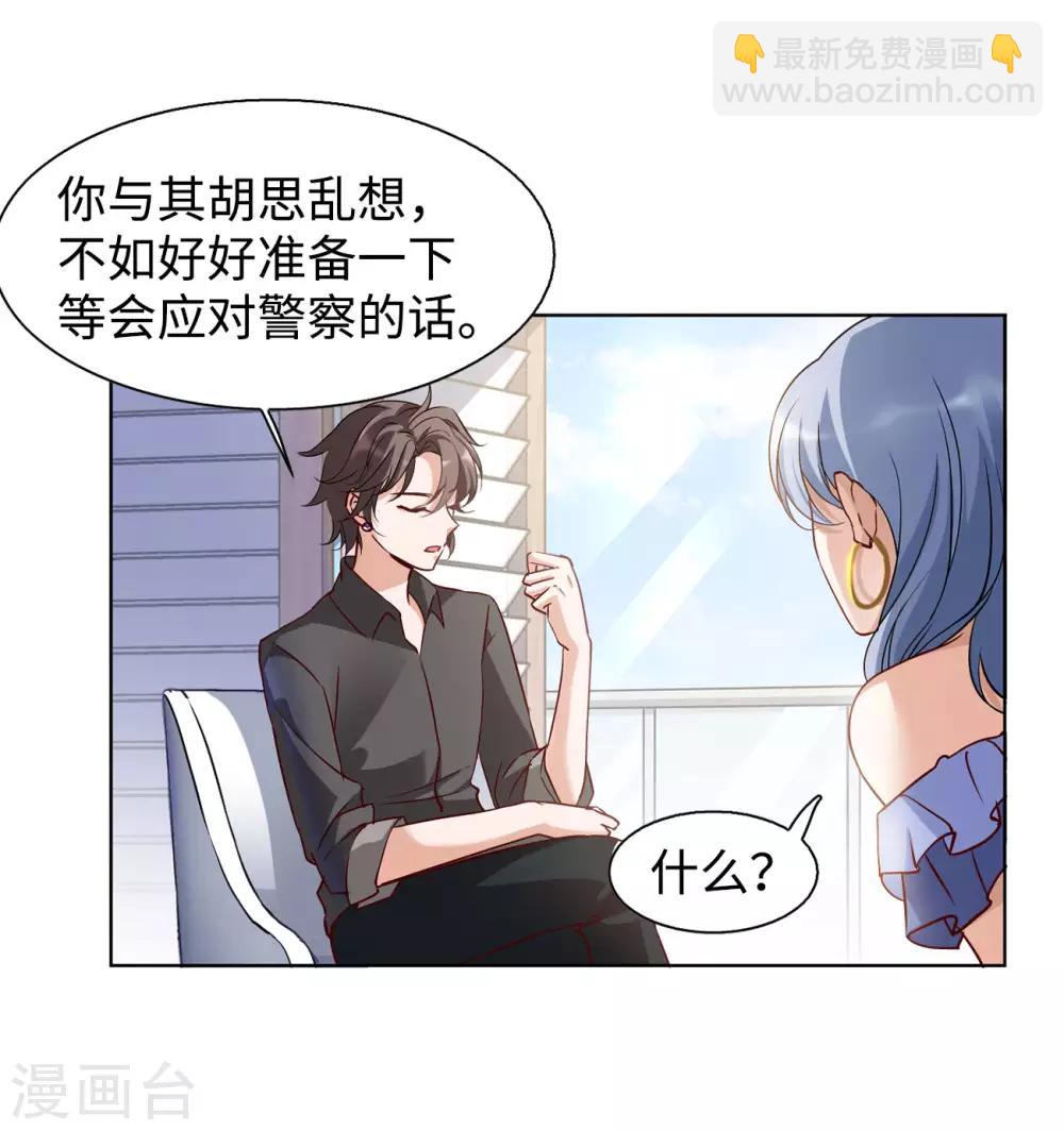 第5话1 竹篮打水23
