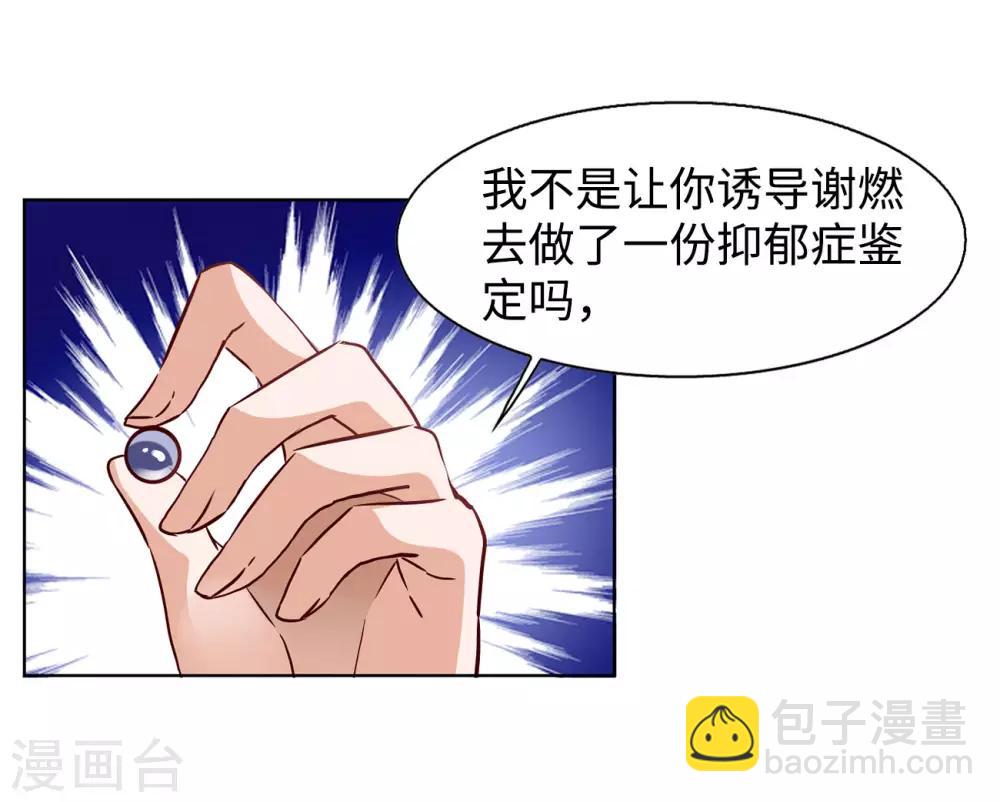 第5话1 竹篮打水24