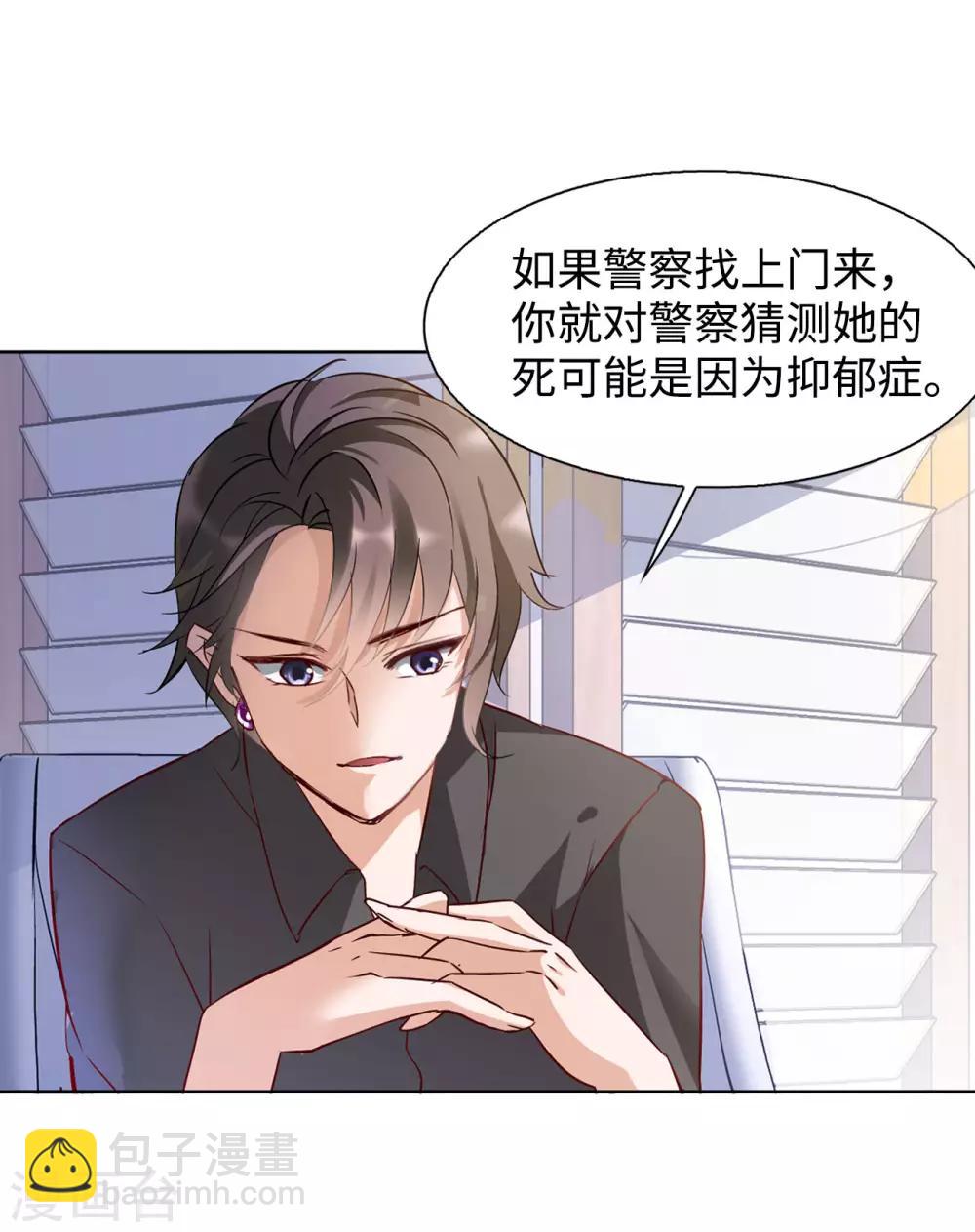 第5话1 竹篮打水26