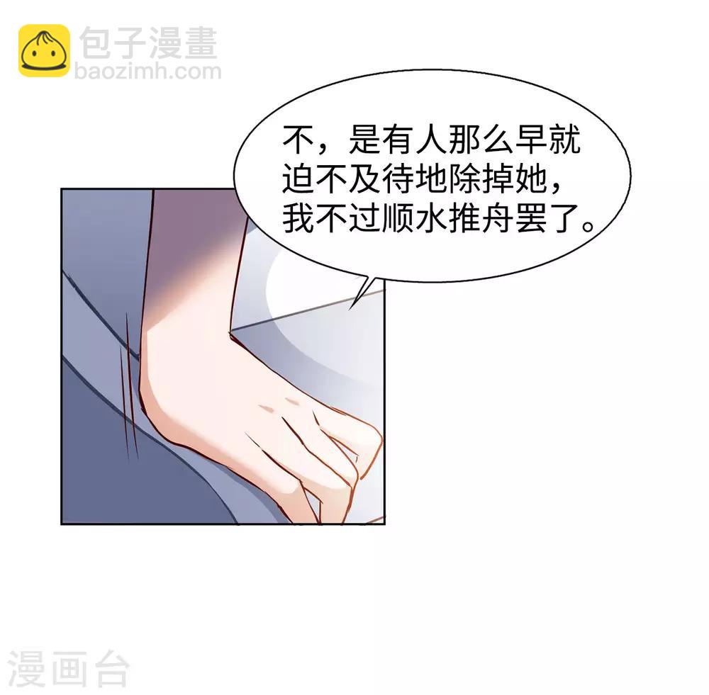 第5话1 竹篮打水28