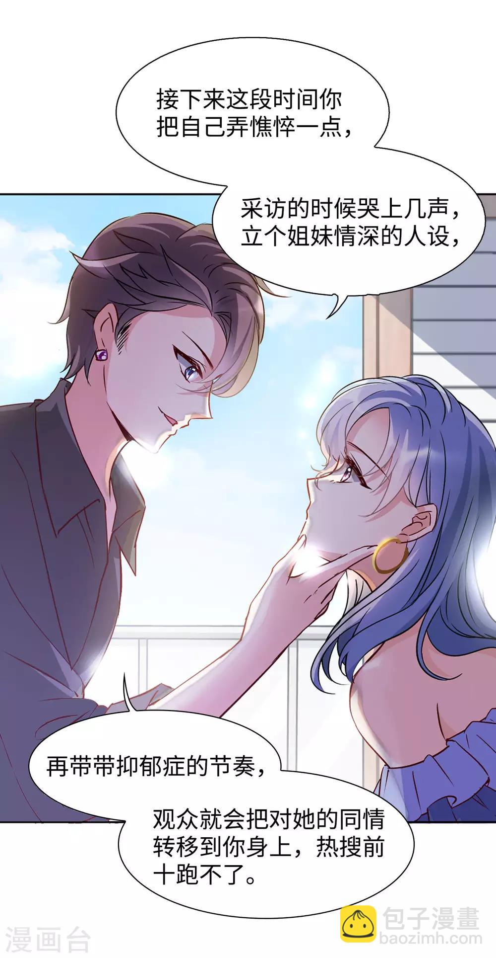 第5话1 竹篮打水29