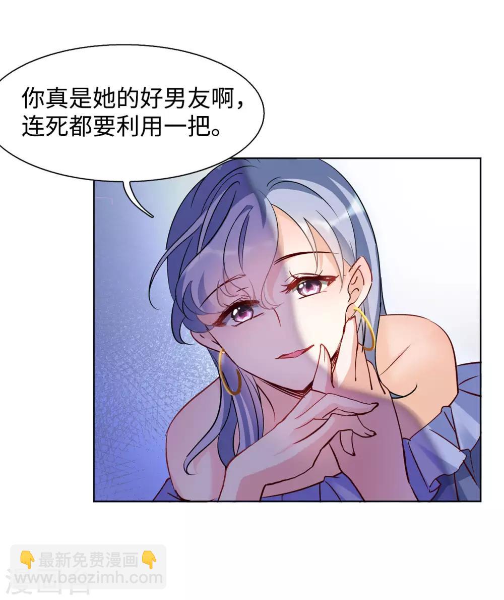 第5话1 竹篮打水30