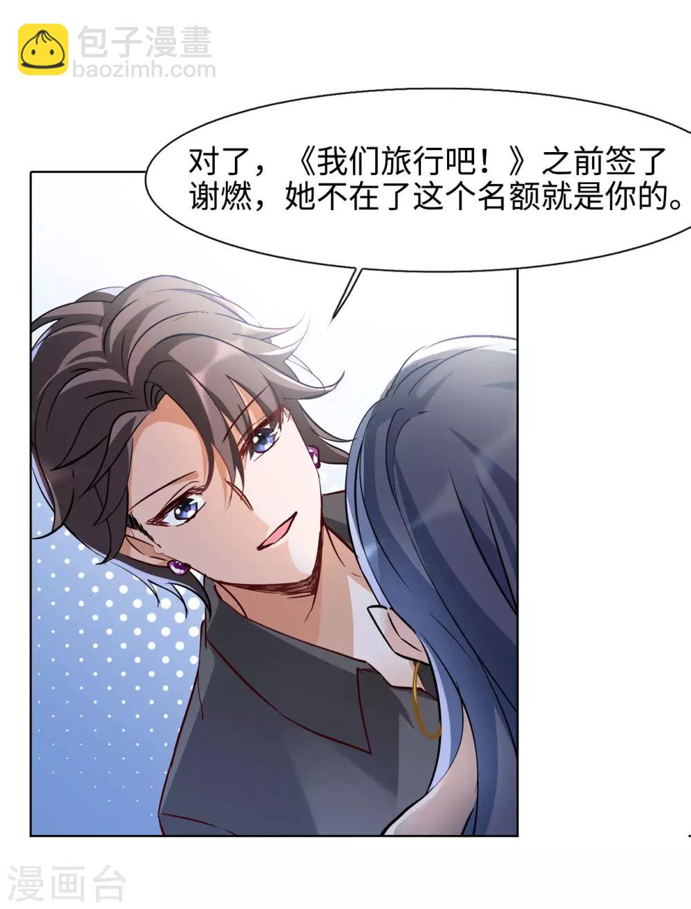 第5话1 竹篮打水32