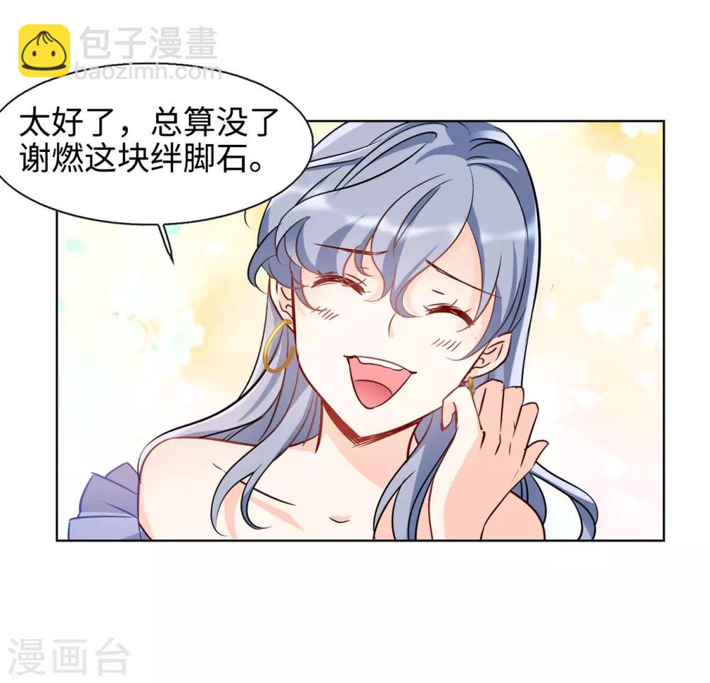 第5话1 竹篮打水36