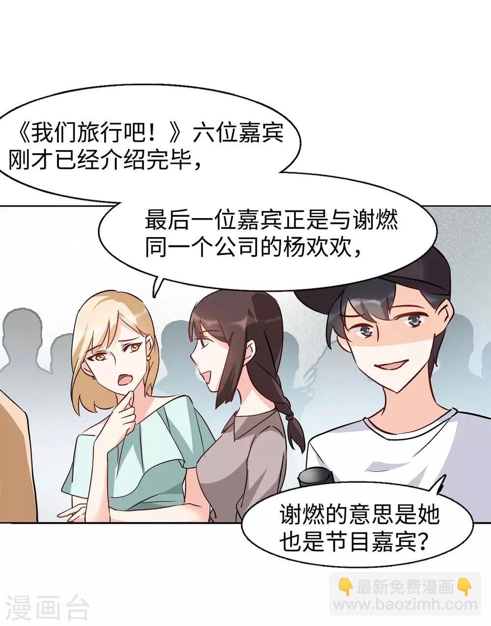 第5话1 竹篮打水44