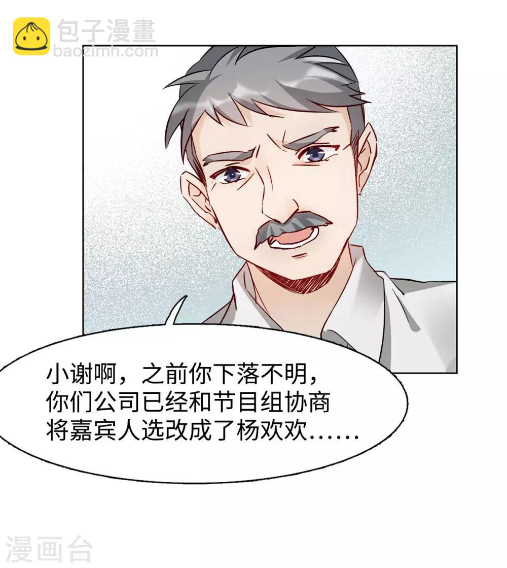 第5话1 竹篮打水51