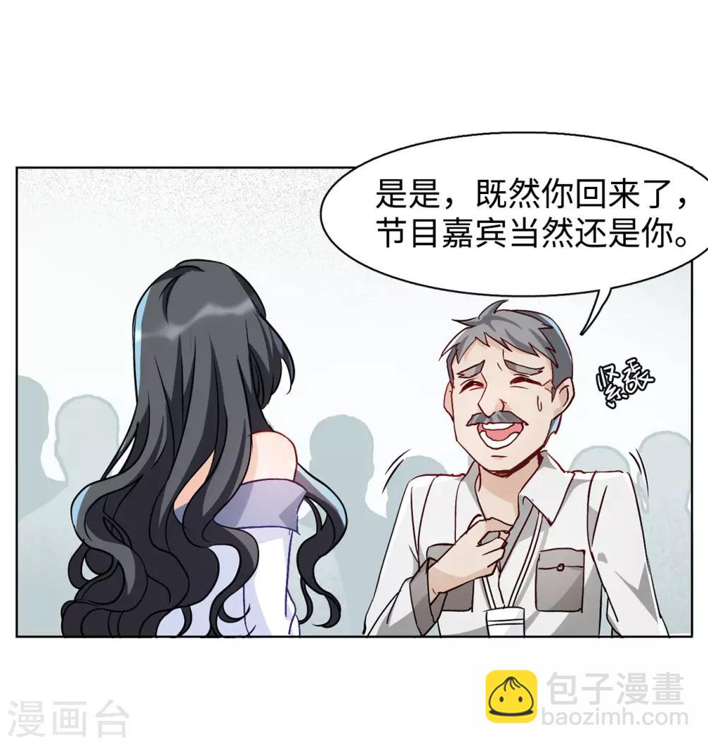 第5话1 竹篮打水54