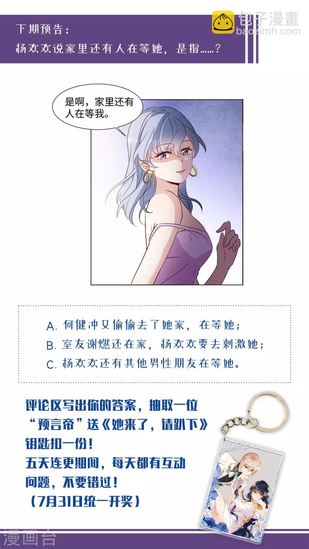 第5话1 竹篮打水58