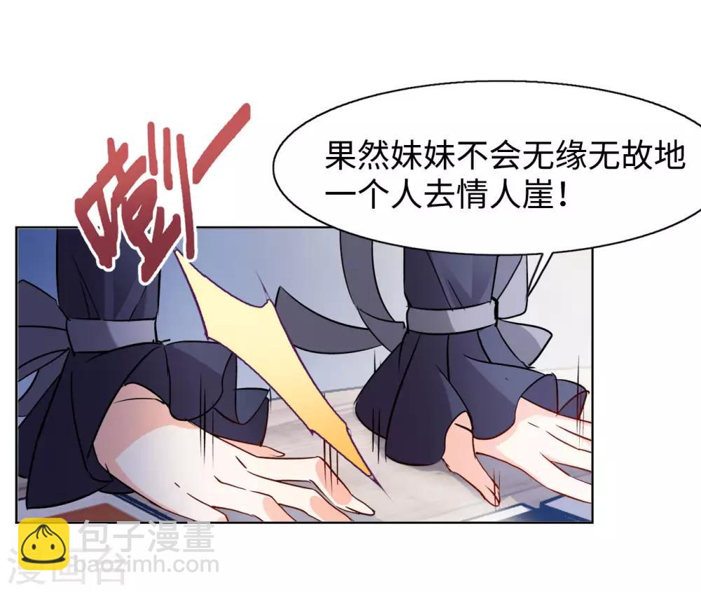 第6话1 死亡之谜18