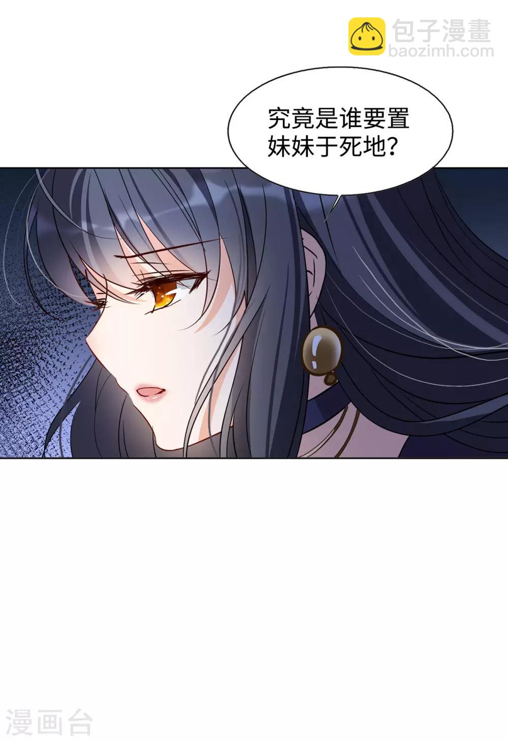 第6话1 死亡之谜30