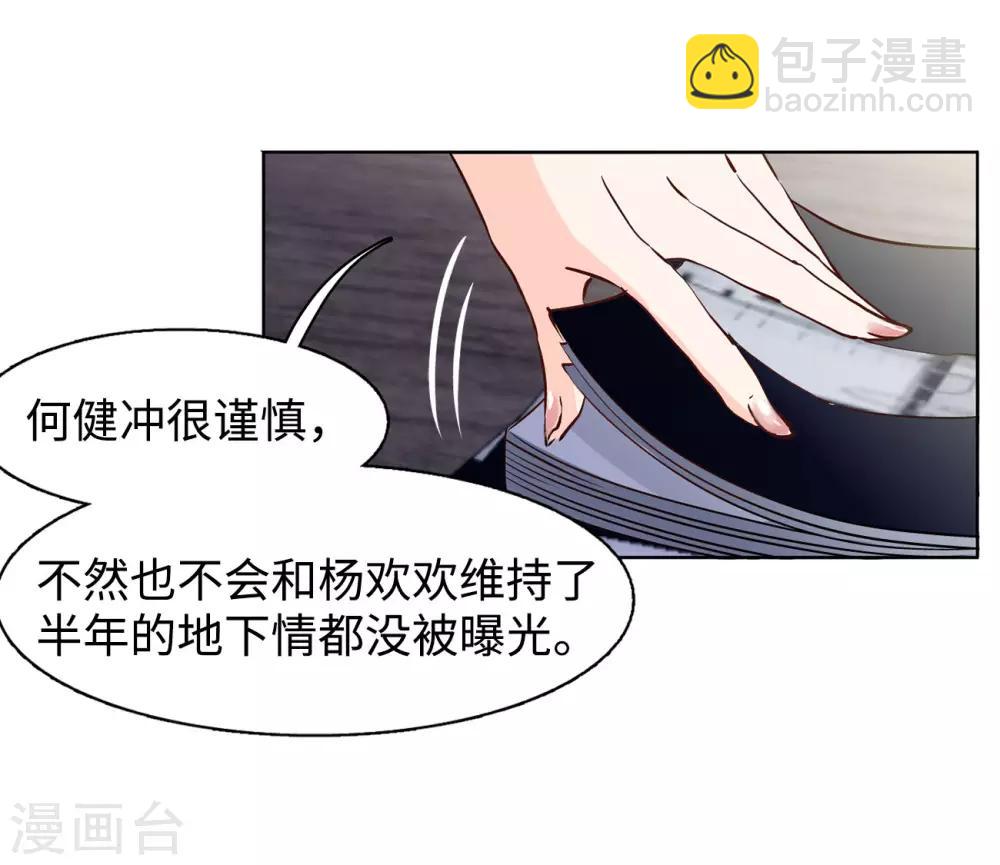 第6话1 死亡之谜9