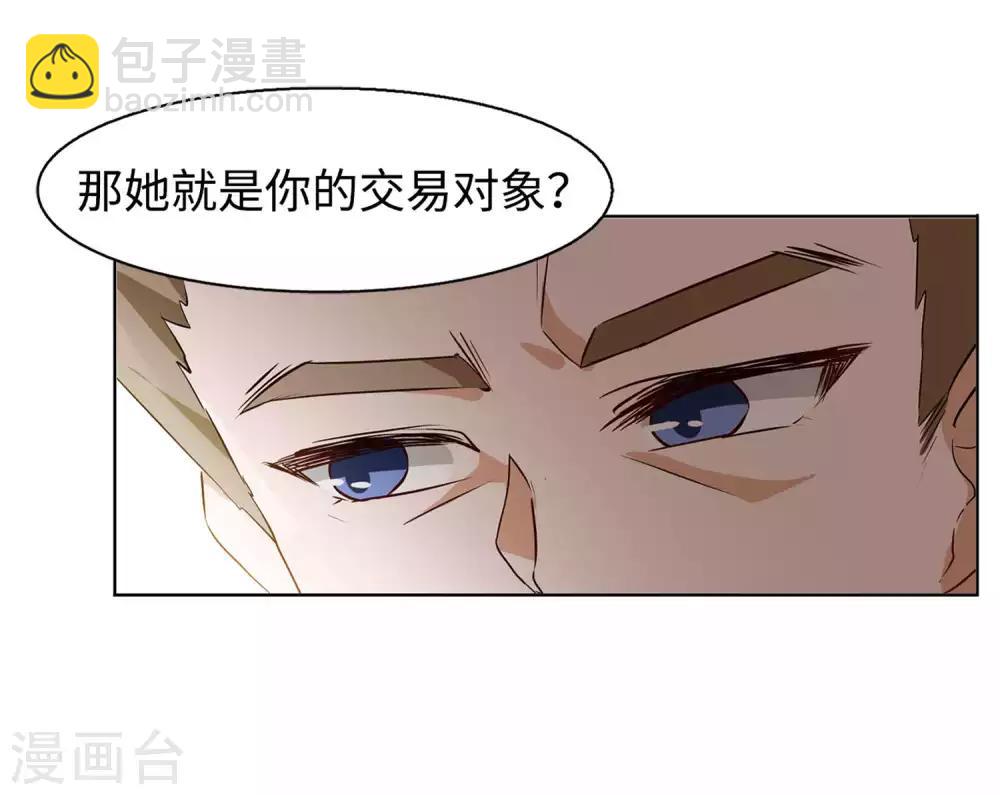 第7话1 黑上热搜4