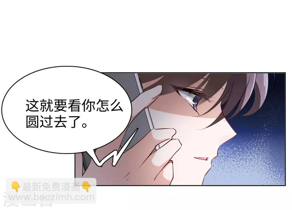 第7话2 黑上热搜11