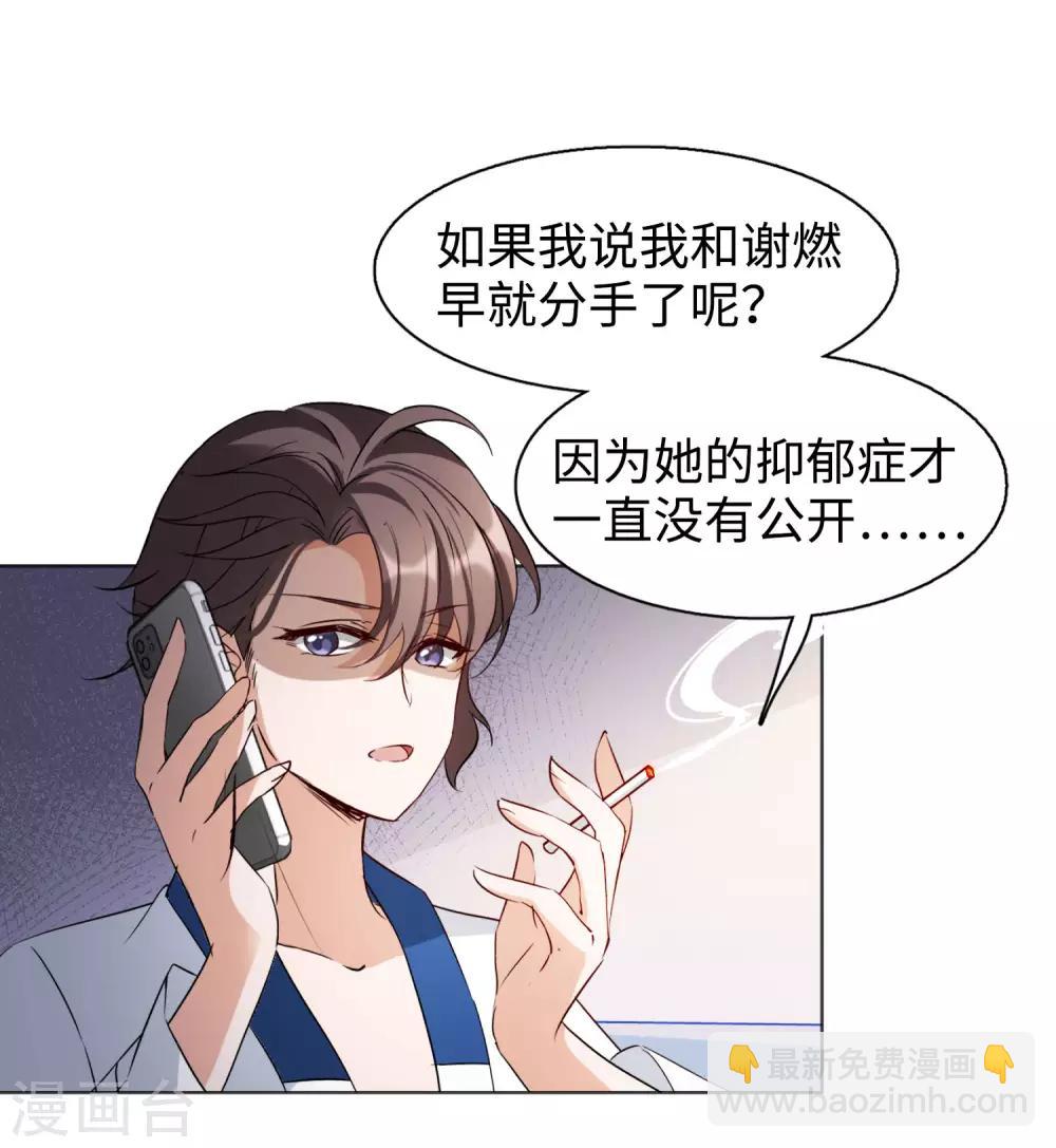第7话2 黑上热搜12