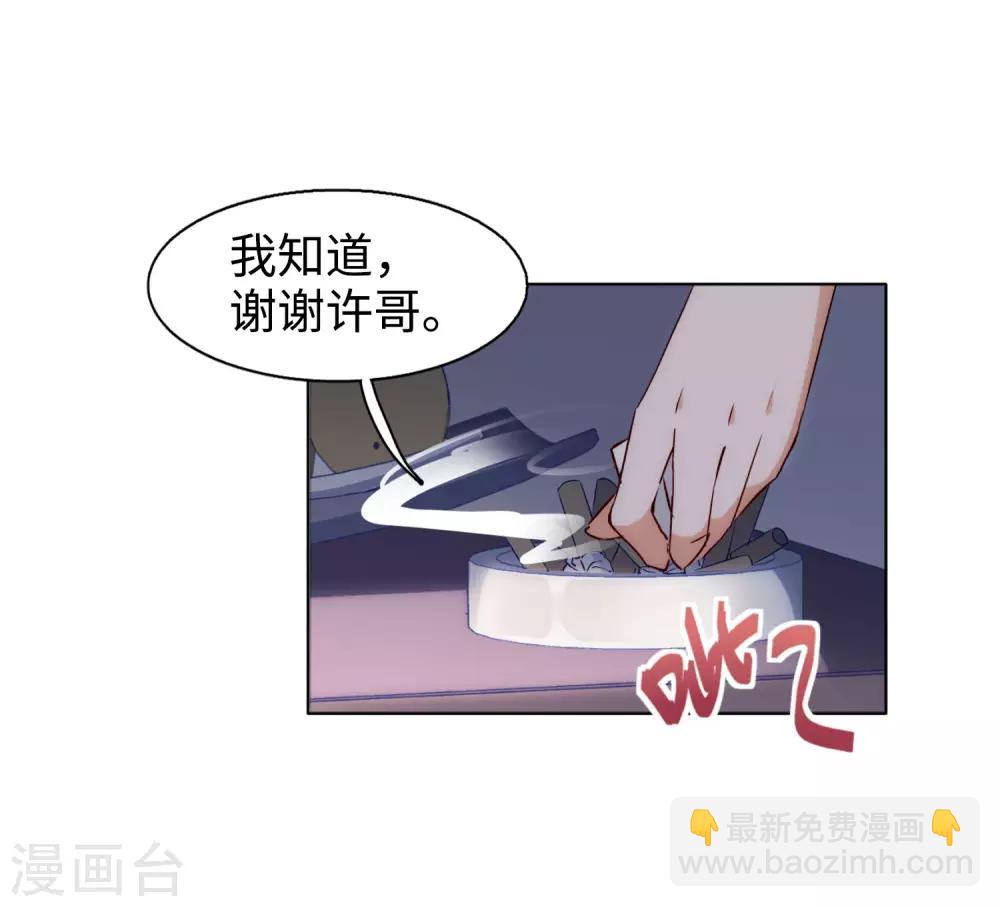 第7话2 黑上热搜14