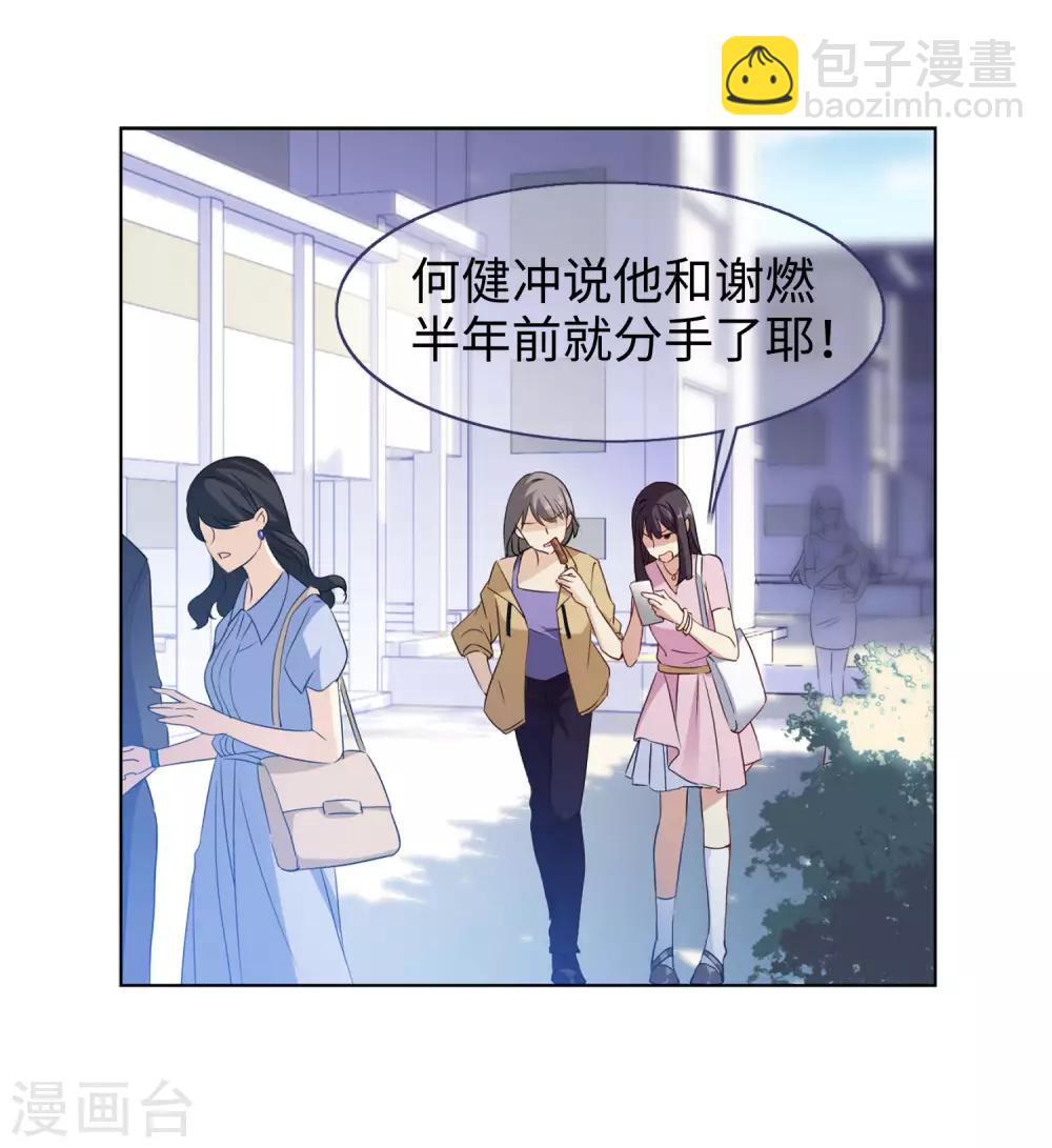 第7话2 黑上热搜16