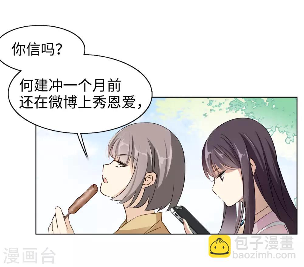 第7话2 黑上热搜17