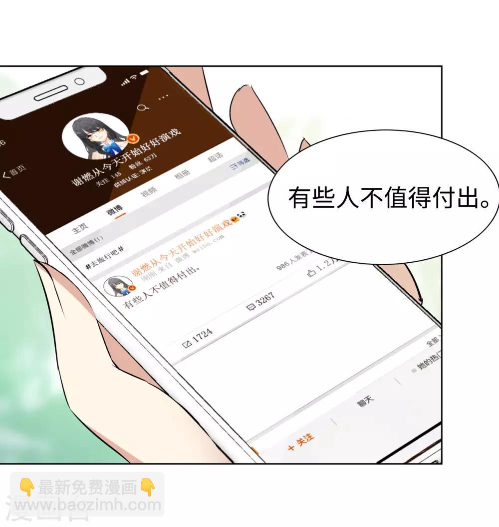第7话2 黑上热搜20