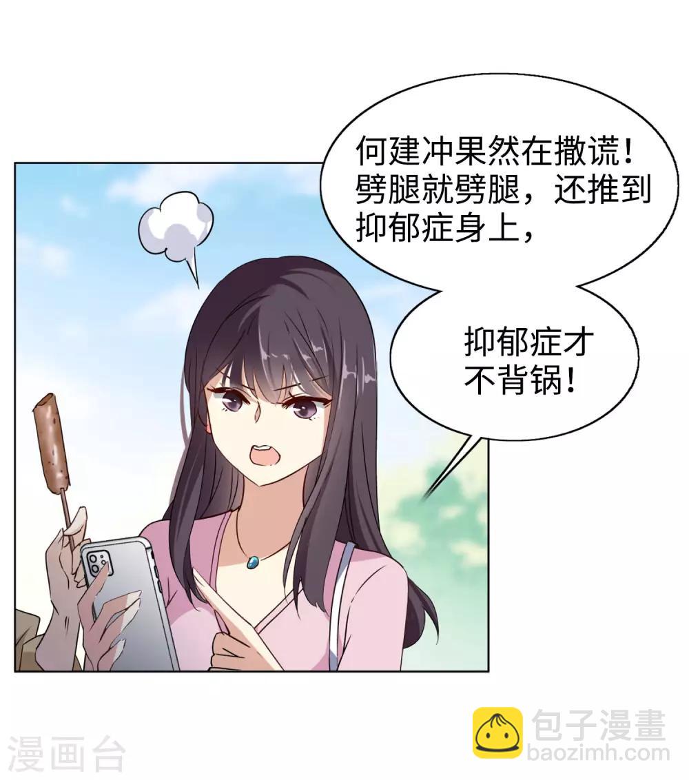 第7话2 黑上热搜22