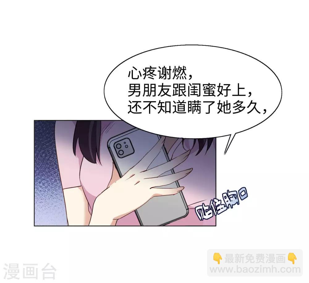 第7话2 黑上热搜23